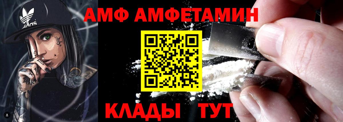 АМФЕТАМИН 97% Карпинск