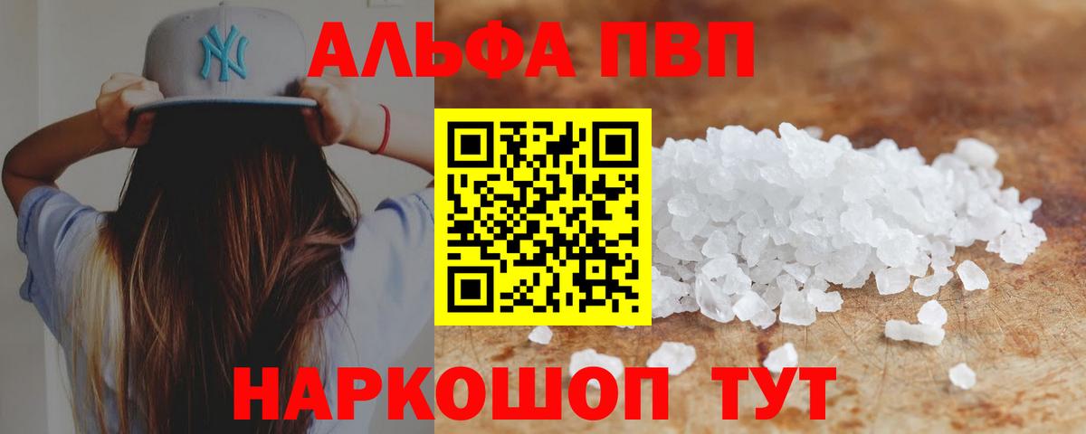 А ПВП СК  A PVP кристаллы  A PVP VHQ  APVP  Вход с VPN  Карпинск 