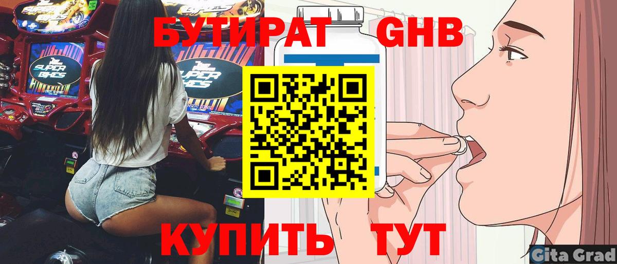 БУТИРАТ оксана Карпинск