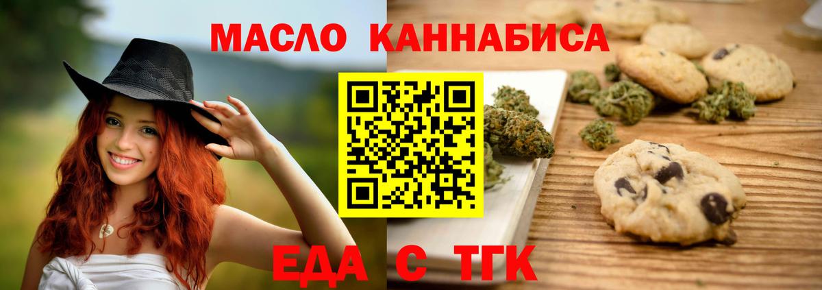 Карпинск  Еда ТГК конопля  Вход с VPN 