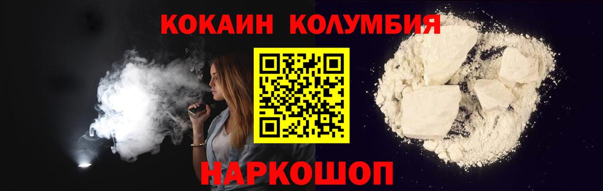 Кокаин Колумбийский Карпинск