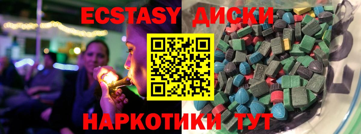 Ecstasy таблы Карпинск