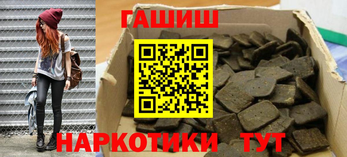 ГАШ гашик  ГАШИШ hashish  Карпинск  что такое   Вход с VPN 