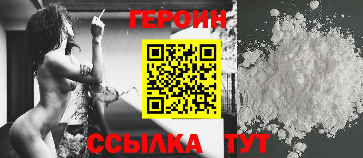 Карпинск  Героин хмурый  Вход с VPN 