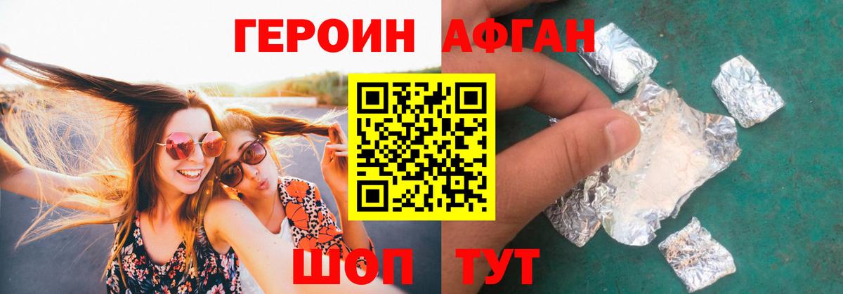 Героин гречка Карпинск
