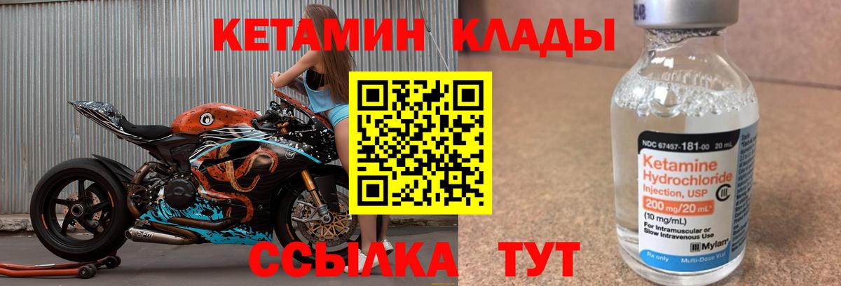КЕТАМИН ketamine  Вход с VPN  Карпинск  КЕТАМИН VHQ 