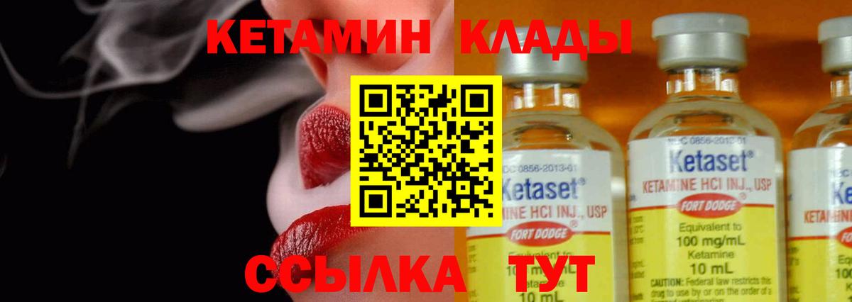 Кетамин VHQ Карпинск