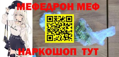 меф Кулебаки