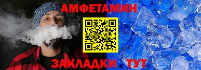 метамфетамин Кумертау