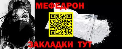 меф Кулебаки