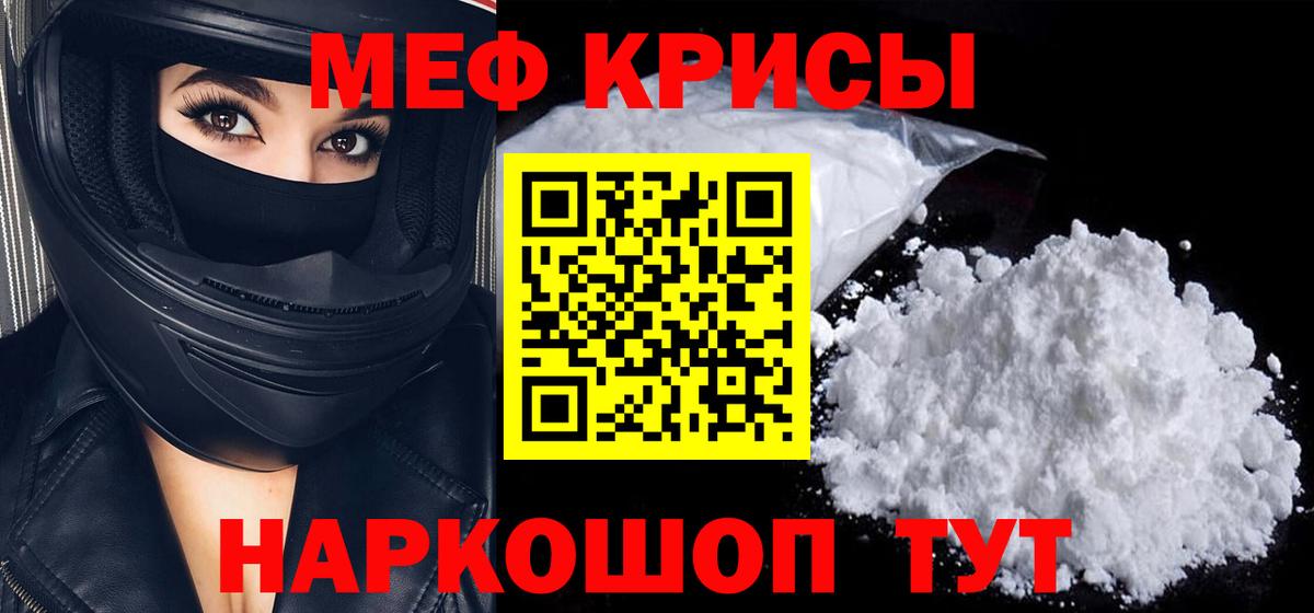 Карпинск  Мефедрон mephedrone  Вход с VPN  Меф  МЯУ-МЯУ кристаллы 