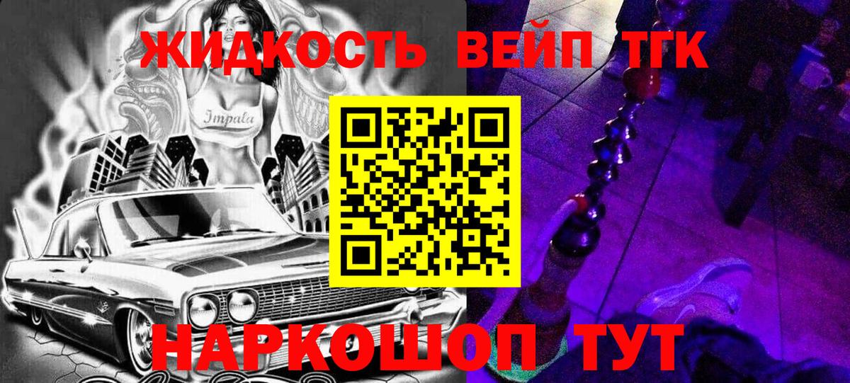 Дистиллят ТГК гашишное масло  Вход с VPN  дарнет шоп  Карпинск 