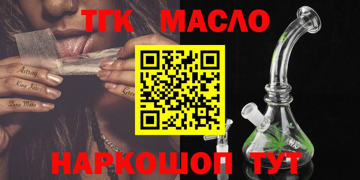 Дистиллят ТГК вейп Карпинск